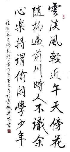 《春日偶成》 《春日偶成》