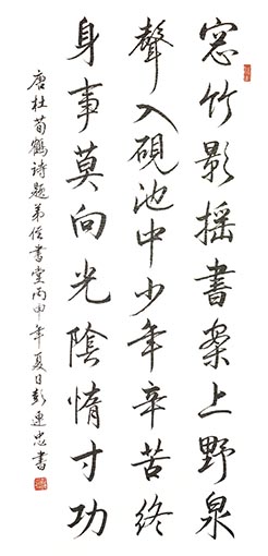 《题弟侄书堂》 《题弟侄书堂》