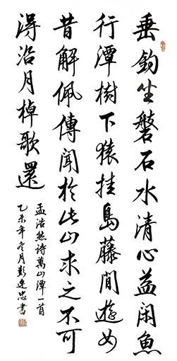 《万山潭作》 《万山潭作》