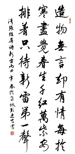 《新雷》 《新雷》