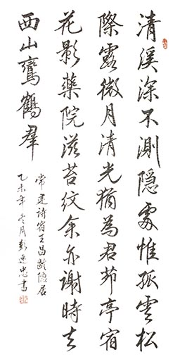 《宿王昌龄隐居》 《宿王昌龄隐居》