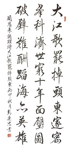 周恩来总理诗《大江歌罢掉头东》 周恩来总理诗《大江歌罢掉头东》