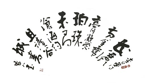 云生华作品4