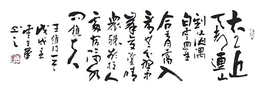 云生华作品5