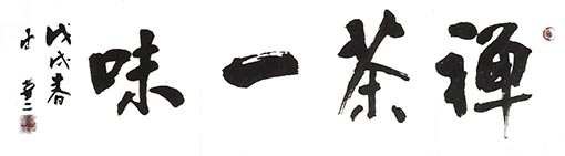 云生华作品8