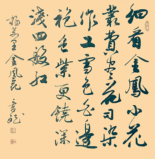 《金凤花》 《金凤花》