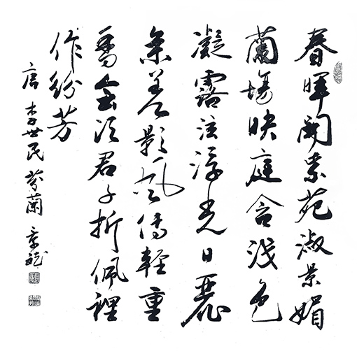 《兰芳》 《兰芳》