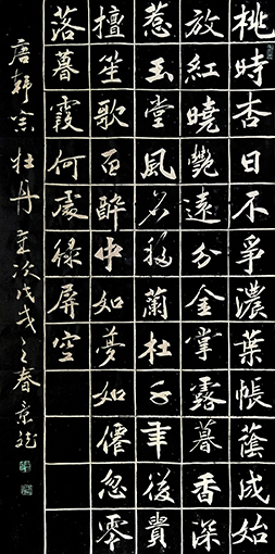 《牡丹》 《牡丹》