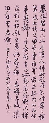 《下终南山过斛斯山人宿置酒》 《下终南山过斛斯山人宿置酒》