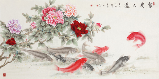 户广生作品《富贵久远》 户广生作品《富贵久远》