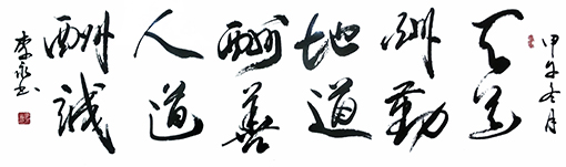 李永作品3 李永作品3