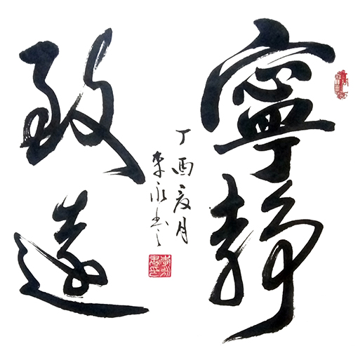 李永作品7 李永作品7