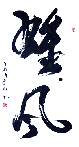 李永作品9 李永作品9