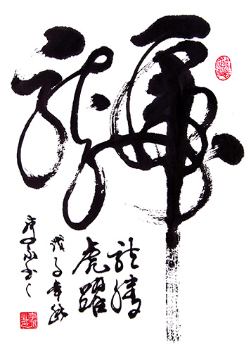 李永作品10 李永作品10