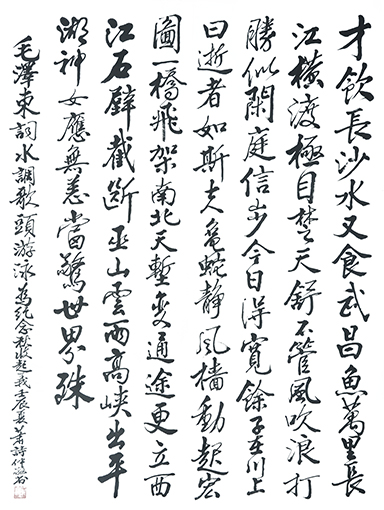萧诗仲作品3