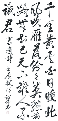 萧诗仲作品5