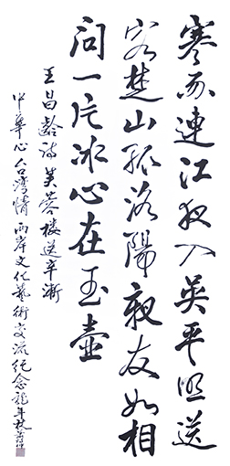 萧诗仲作品6