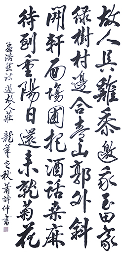 萧诗仲作品7