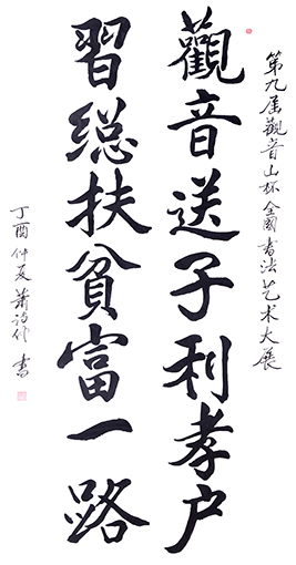 萧诗仲作品8