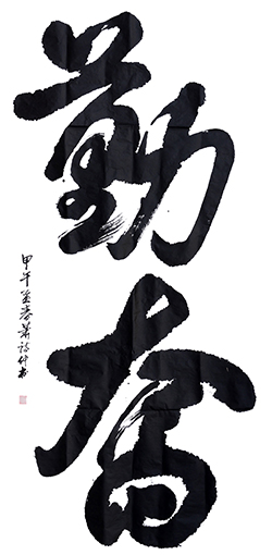 萧诗仲作品9