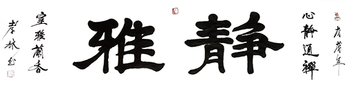 张孝林作品6