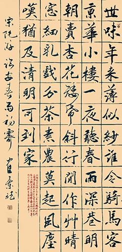 《临安春雨初霁》规格：70x135cm 价格：6000元