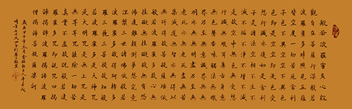 《心经》规格：180×48cm