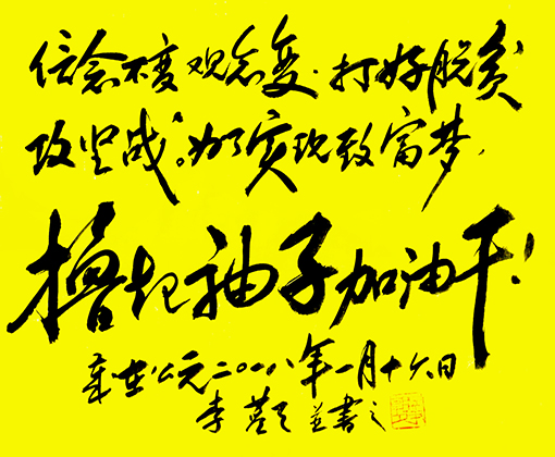 李蓝天作品1