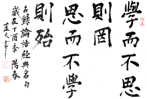 李蓝天作品1