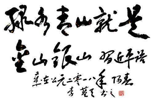 李蓝天作品1