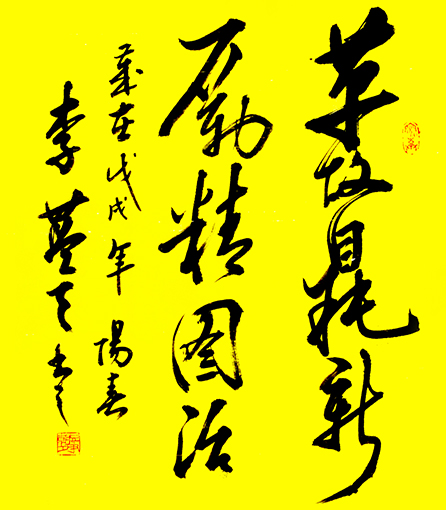 李蓝天作品1