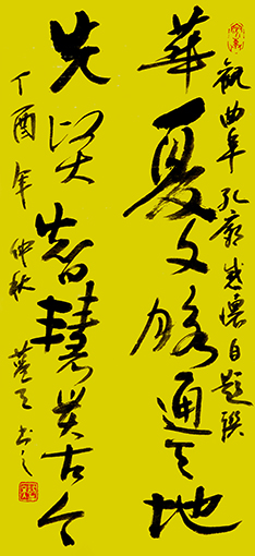 李蓝天作品1