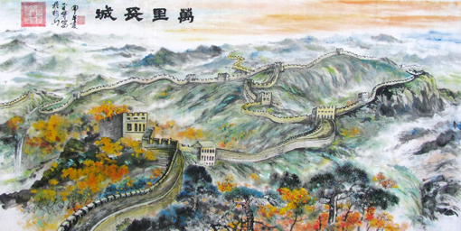 《万里长城》