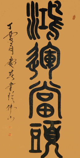 薛庆春作品1