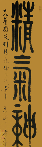 薛庆春作品1