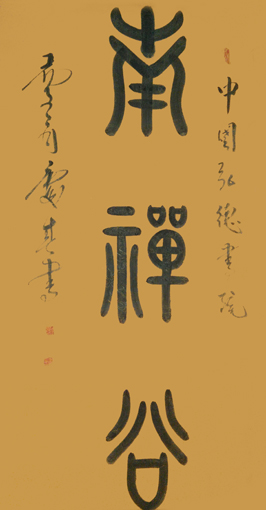 薛庆春作品1