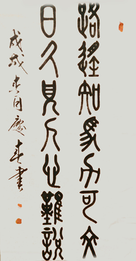 薛庆春作品1