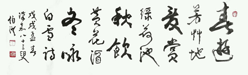 何伯澄作品3