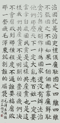 何伯澄作品8