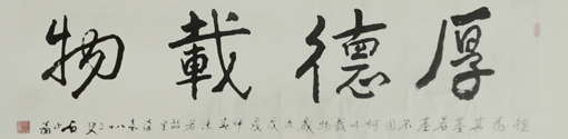 何伯澄作品10