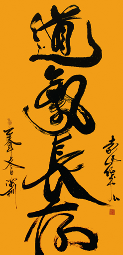 桷138x68cm