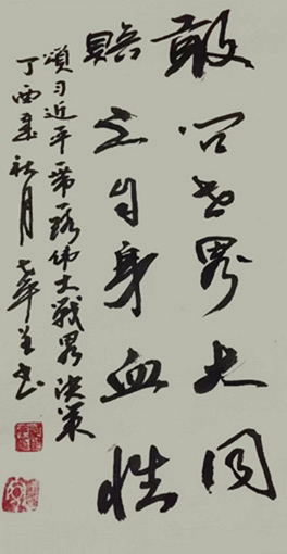 范世平作品 尺寸：六尺对开 价格：面议