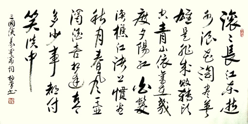 李柏青作品3