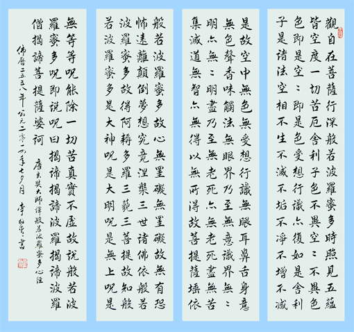 李柏青作品10