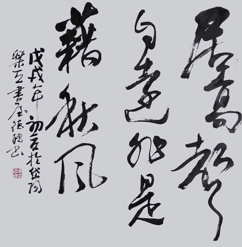 李德聪作品6