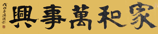 李德聪作品10