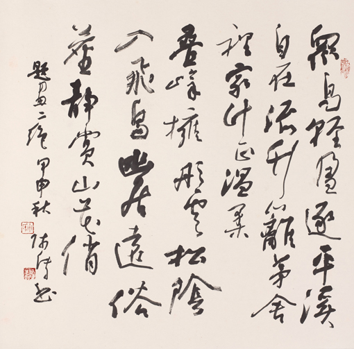 自作五绝《题画诗二首》规格：65x65cm
