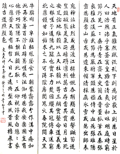 李柏青《正气歌三条屏》 尺寸：136X34cmX3(条) 作品润格：面议