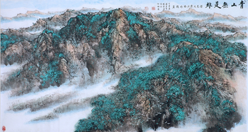 《青山无是非》 95.5cm×178.5cm 2007年