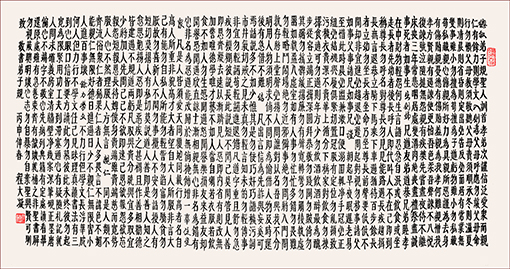 《弟子规》 宋黑体